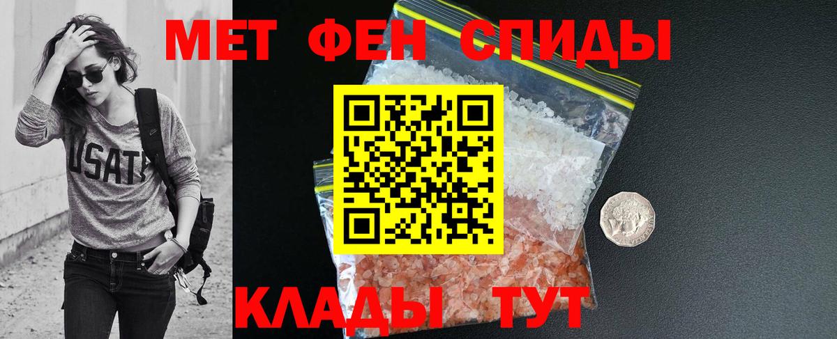 Наро-Фоминск  Амфетамин 97%  АМФЕТАМИН  Вход с VPN 