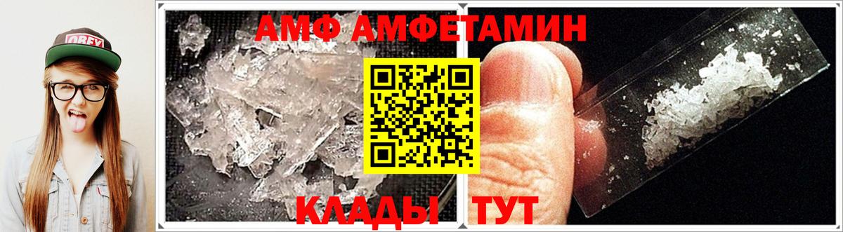 Amphetamine Premium Наро-Фоминск