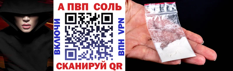 А ПВП СК  купить наркоту  Наро-Фоминск 