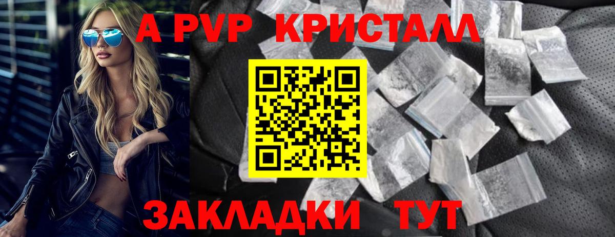Наро-Фоминск  Alpha-PVP СК КРИС  Вход с VPN  Альфа ПВП СК 