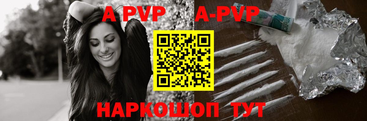 A PVP СК Наро-Фоминск