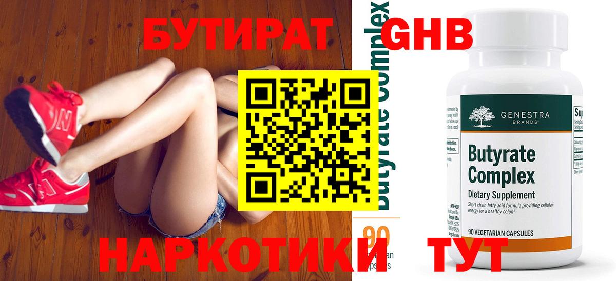 Мефедрон   Вход с VPN  Alpha PVP СОЛЬ кристаллы  ГАШИШ  Как найти закладки?  МДМА  Наро-Фоминск  Экстази  Гашиш  Каннабис 
