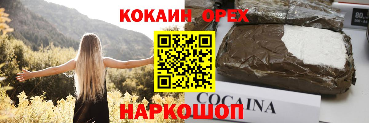 Cocaine FishScale Наро-Фоминск