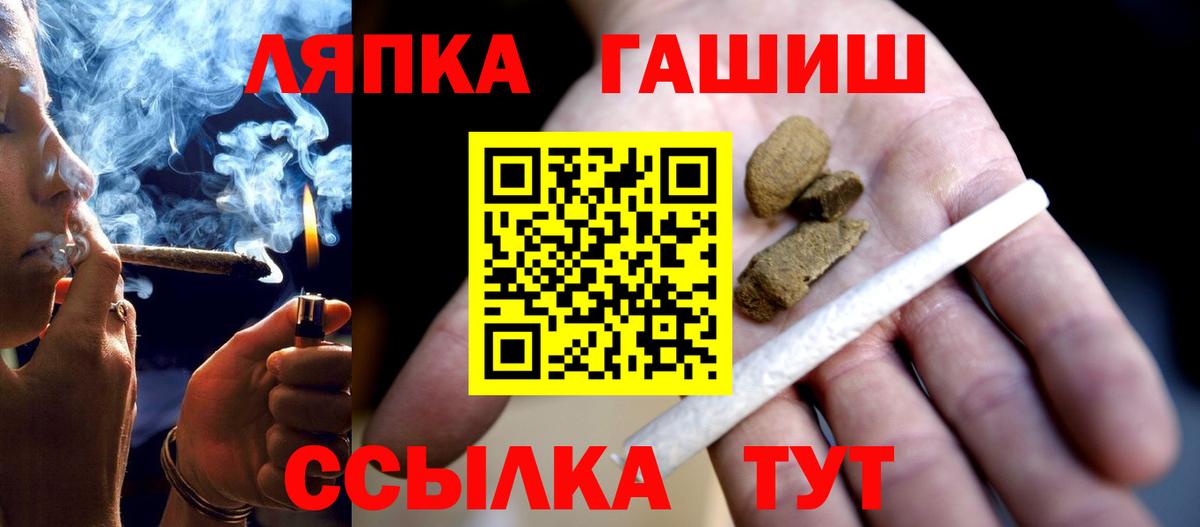 Наро-Фоминск  Гашиш VHQ  Гашиш  Вход с VPN 