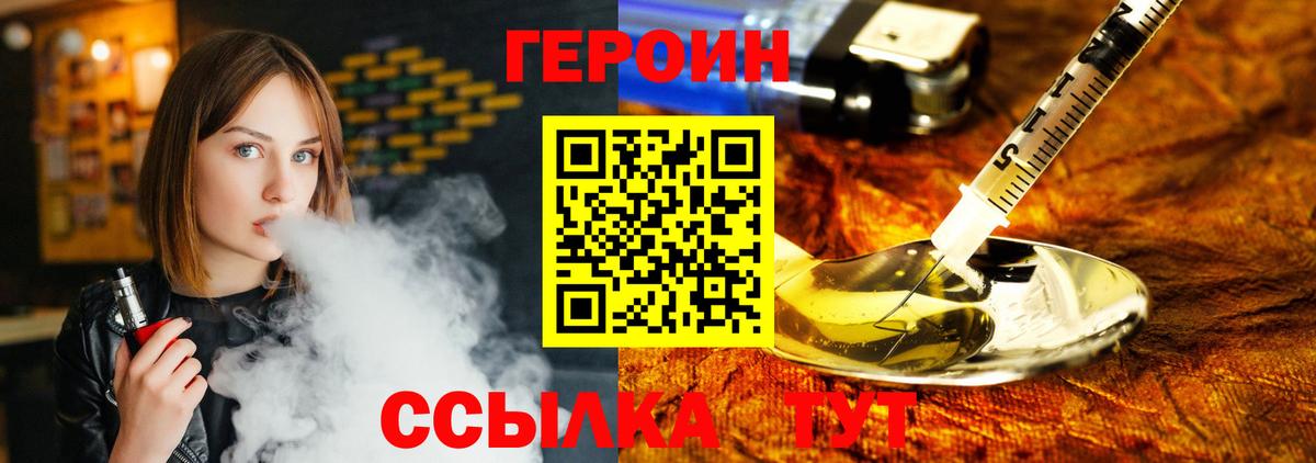 ГЕРОИН белый  Героин  Наро-Фоминск  Вход с VPN 