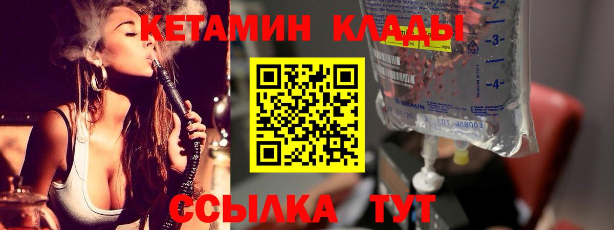 Кетамин ketamine  Вход с VPN  Наро-Фоминск 