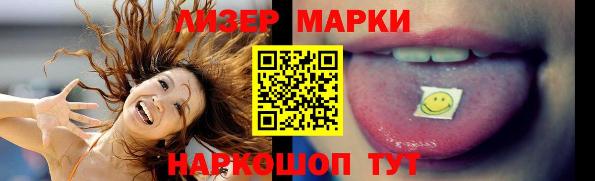 LSD-25 экстази ecstasy Наро-Фоминск