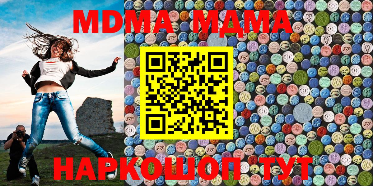MDMA VHQ  МДМА кристаллы  Наро-Фоминск  MDMA  Вход с VPN 