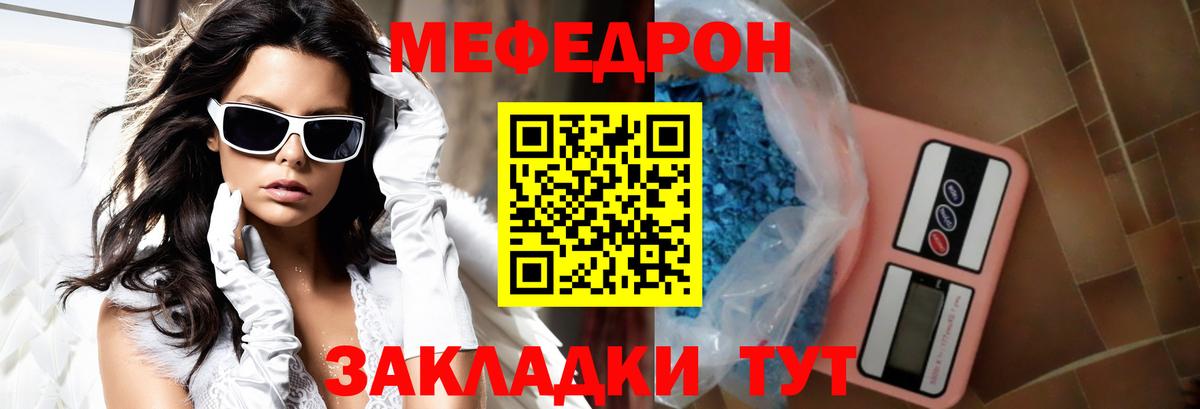 Наро-Фоминск  МЕФ VHQ  МЯУ-МЯУ  Вход с VPN 