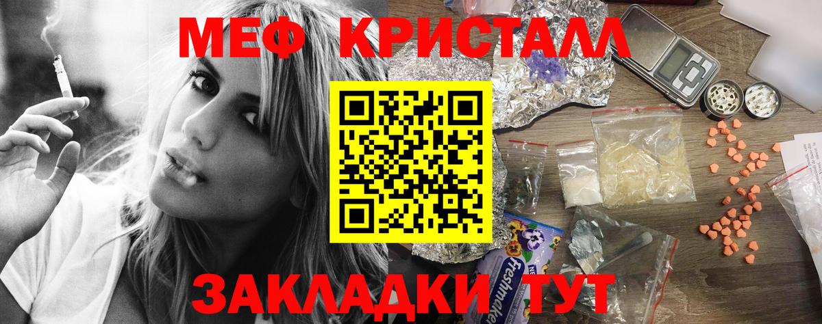 Мефедрон мука Наро-Фоминск