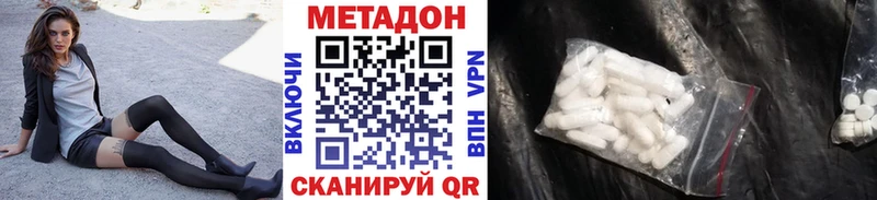 МЕТАДОН мёд  Наро-Фоминск 