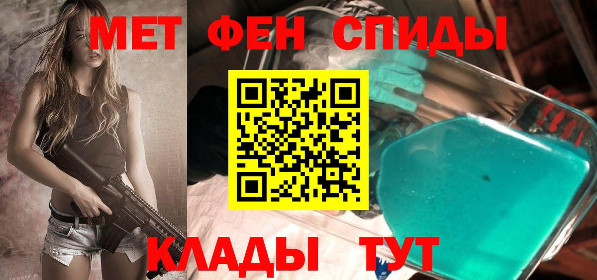 Метамфетамин кристалл Наро-Фоминск