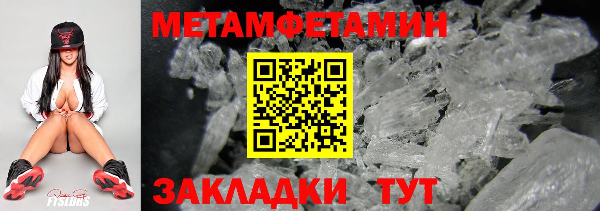 Первитин Methamphetamine  Первитин Methamphetamine  Наро-Фоминск  Вход с VPN 