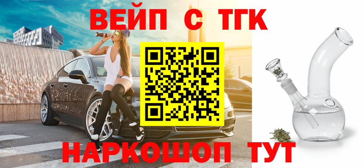 ТГК гашишное масло Наро-Фоминск