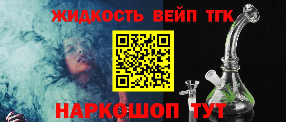 ТГК Наро-Фоминск
