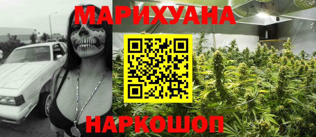 Шишки марихуана AK-47  Вход с VPN  Наро-Фоминск  Каннабис OG Kush  Бошки Шишки OG Kush 